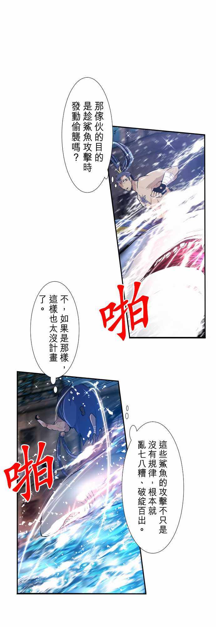 《黑白来看守所》漫画 261集