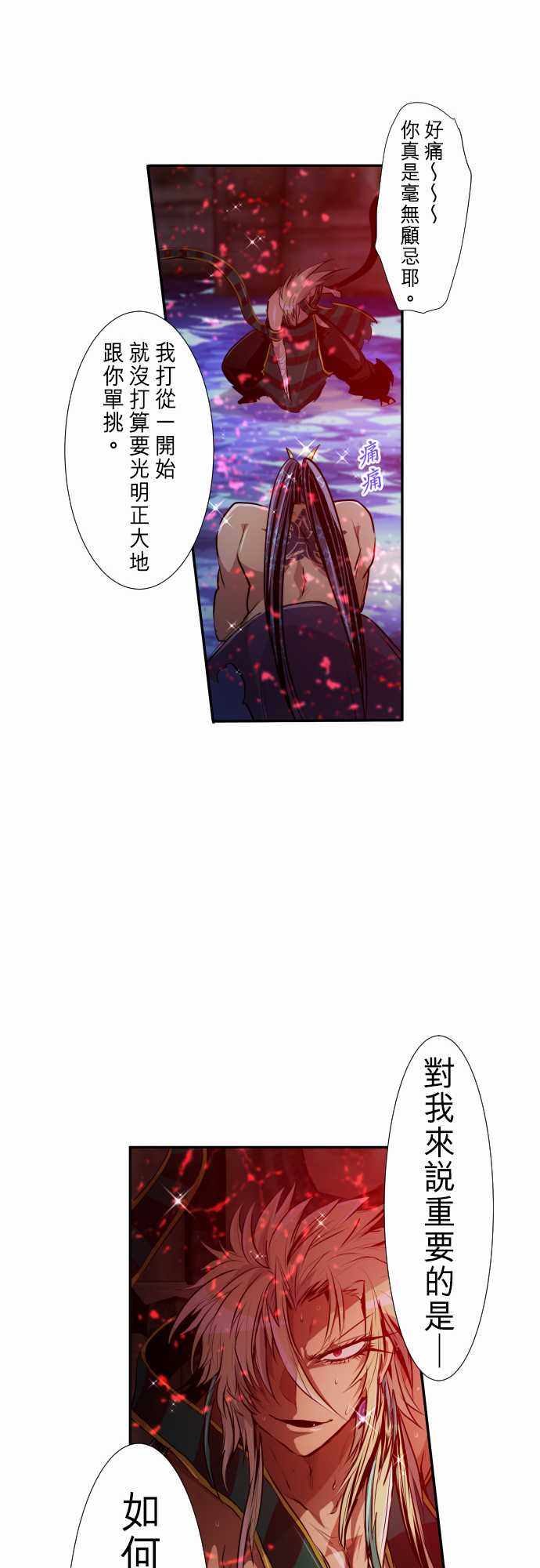 《黑白来看守所》漫画 261集