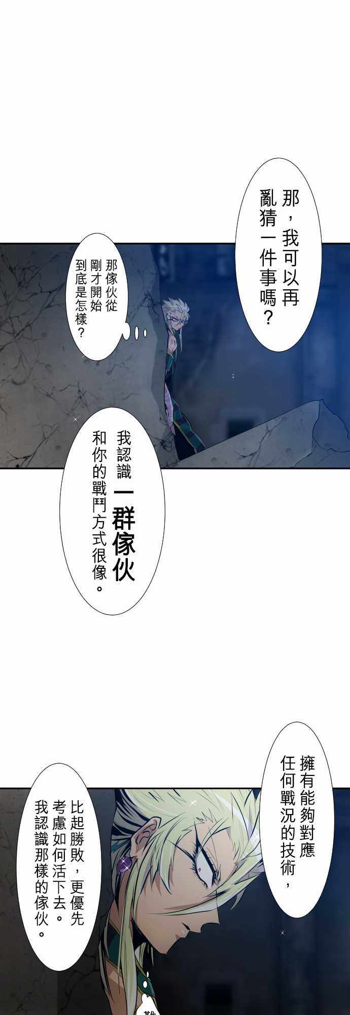 《黑白来看守所》漫画 261集