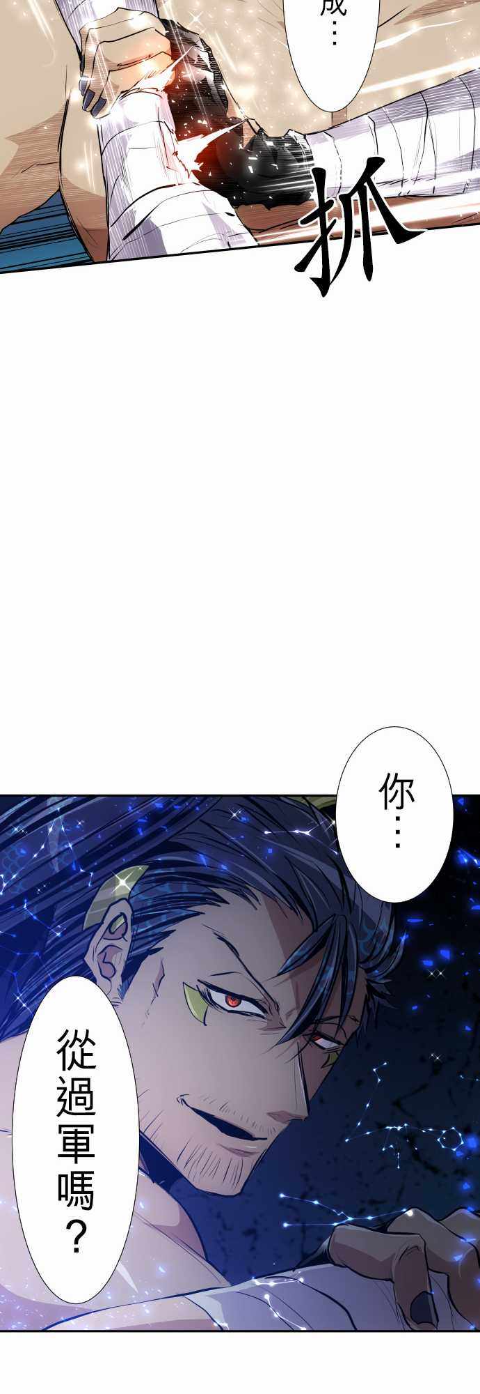 《黑白来看守所》漫画 261集