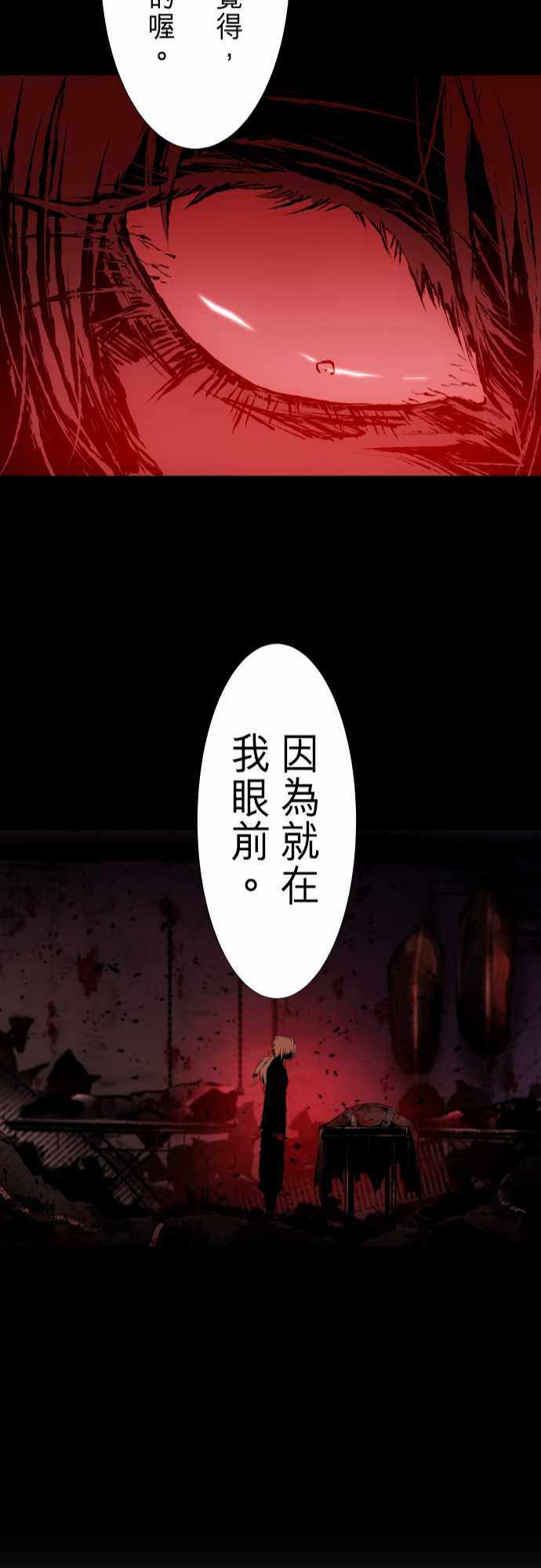 《黑白来看守所》漫画 261集