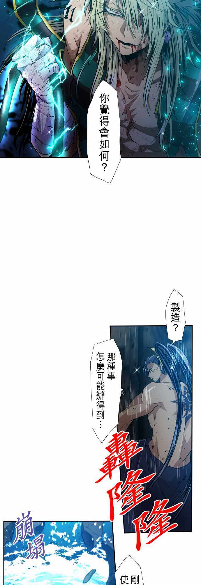 《黑白来看守所》漫画 261集