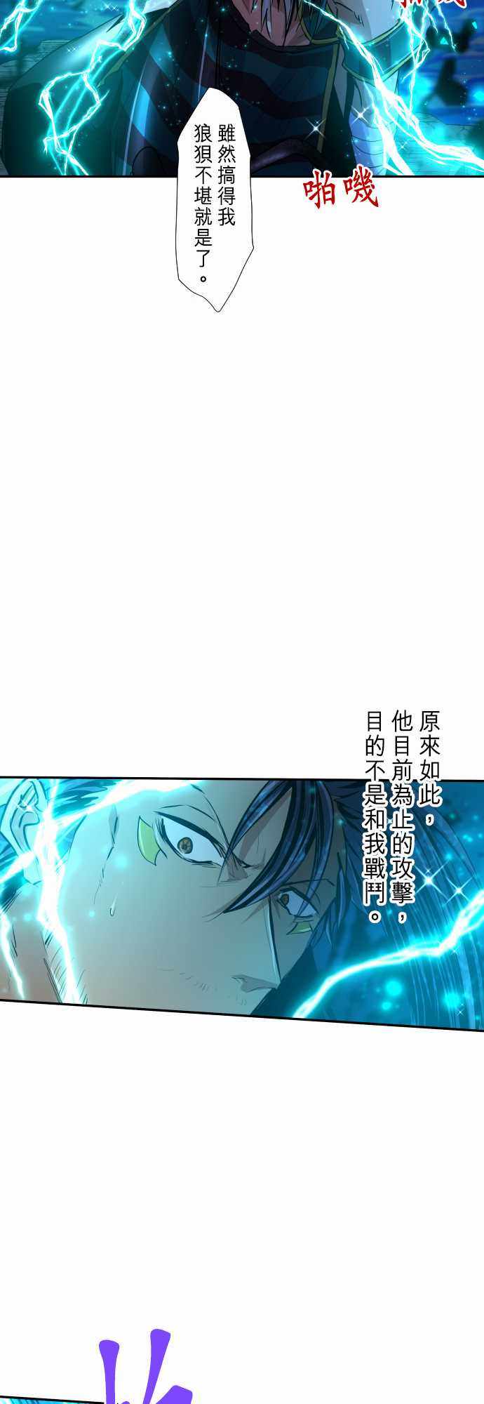 《黑白来看守所》漫画 261集