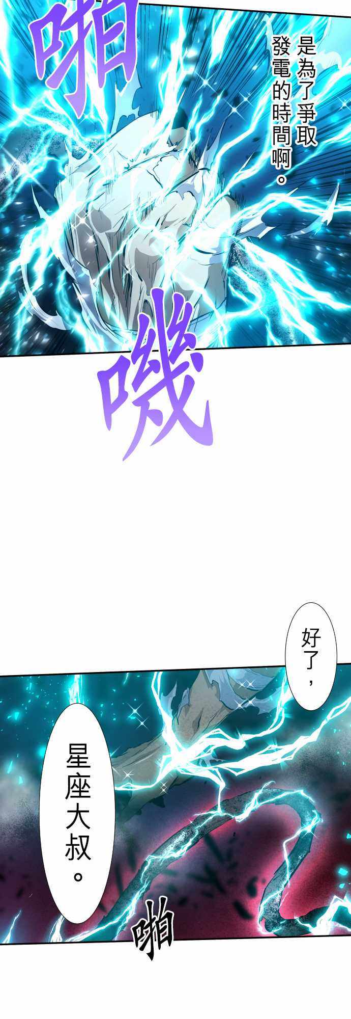 《黑白来看守所》漫画 261集