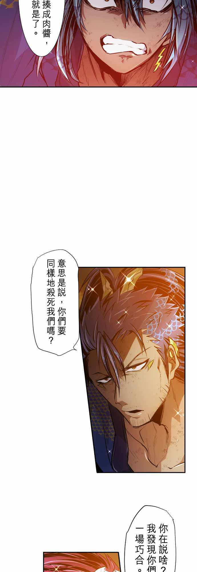 《黑白来看守所》漫画 265集