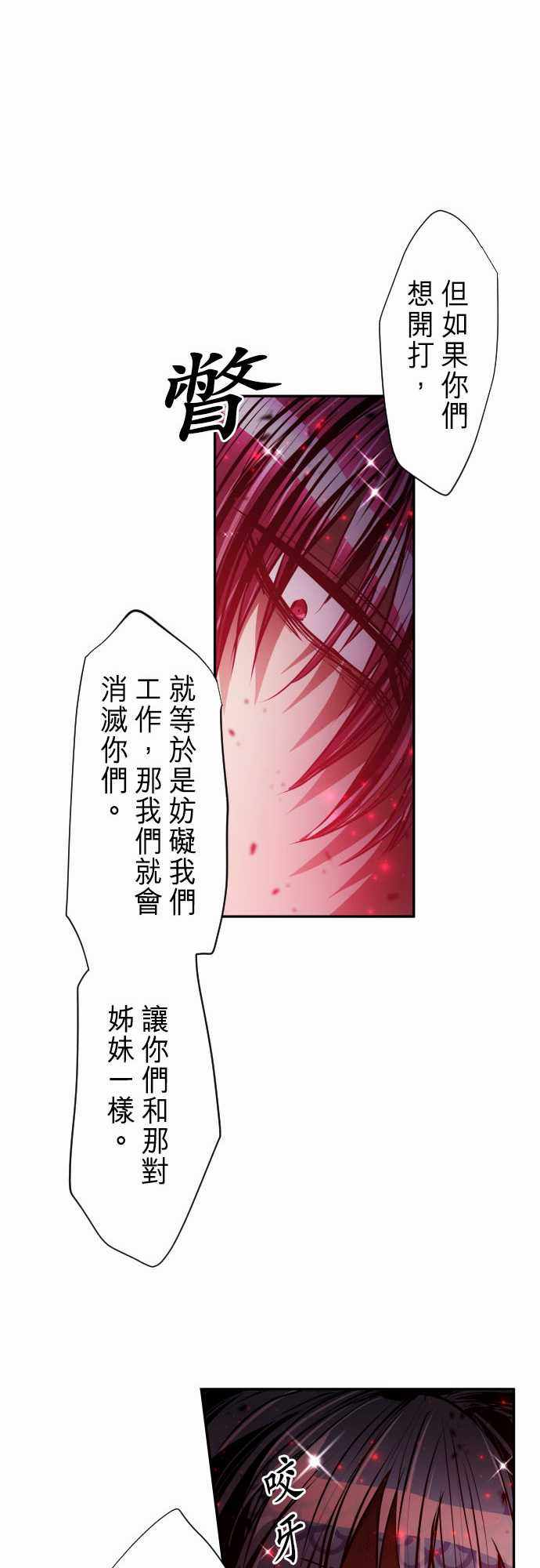 《黑白来看守所》漫画 265集