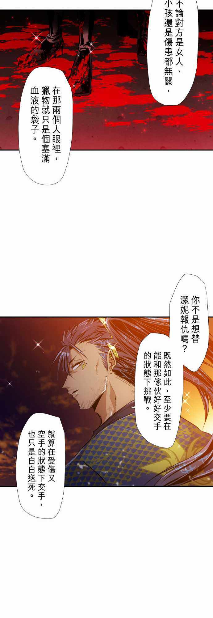 《黑白来看守所》漫画 265集