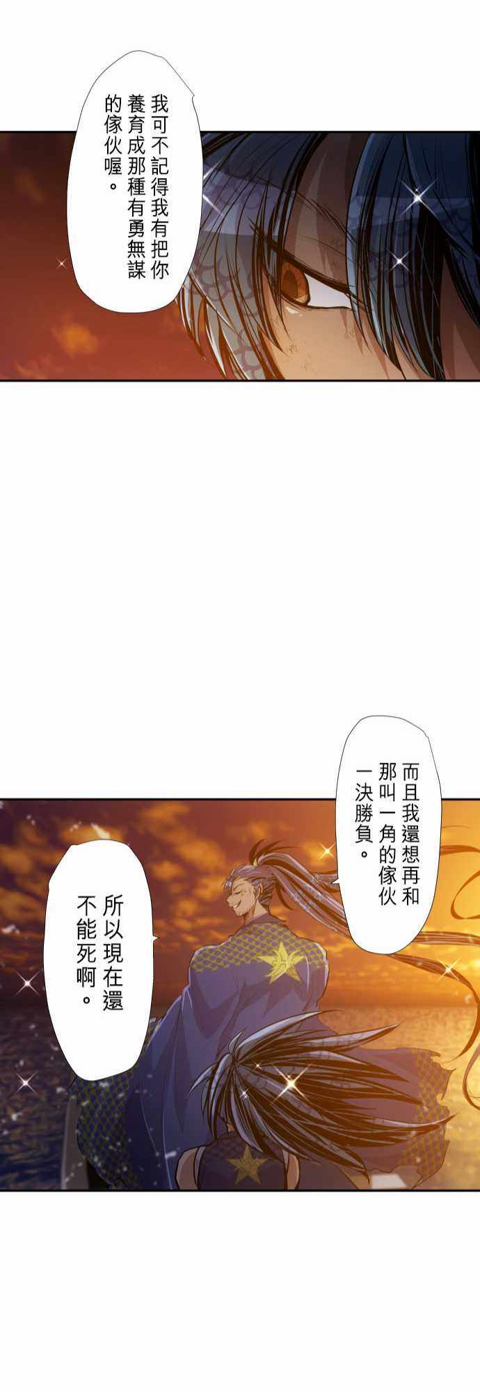 《黑白来看守所》漫画 265集