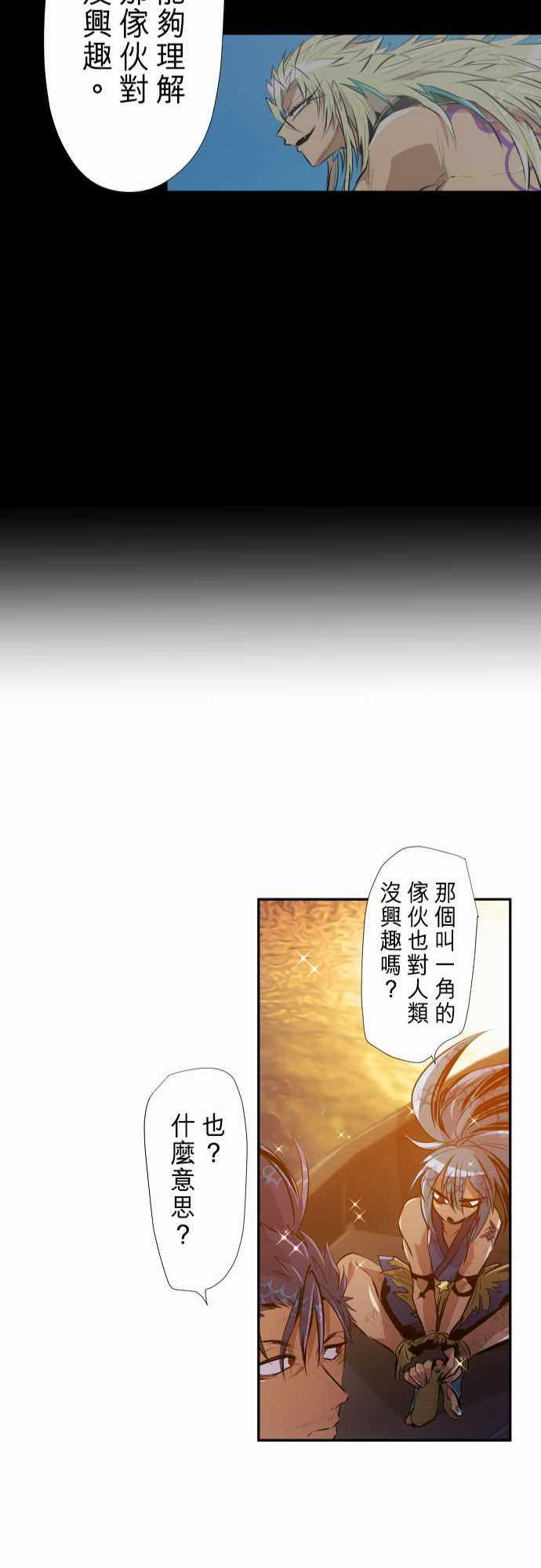 《黑白来看守所》漫画 265集