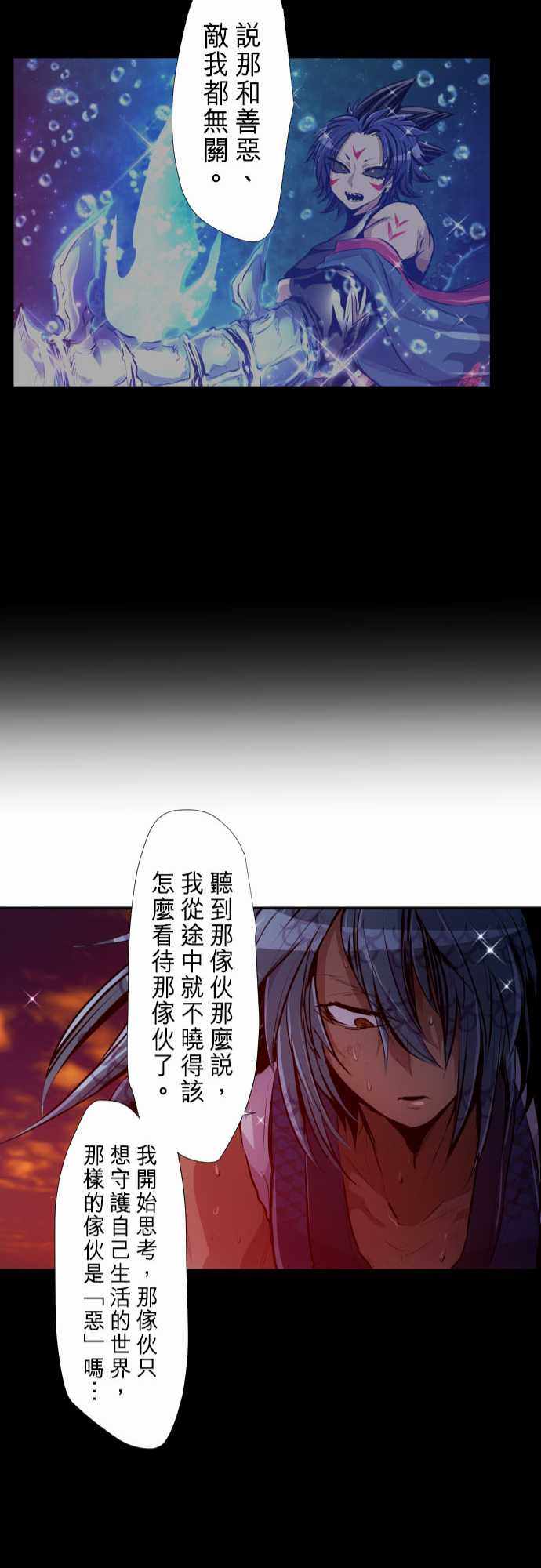 《黑白来看守所》漫画 265集