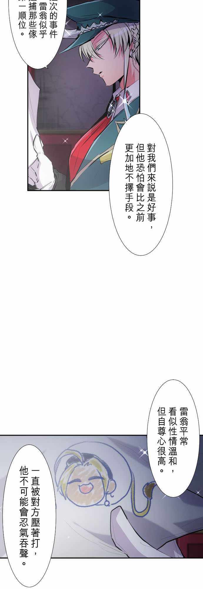 《黑白来看守所》漫画 266集