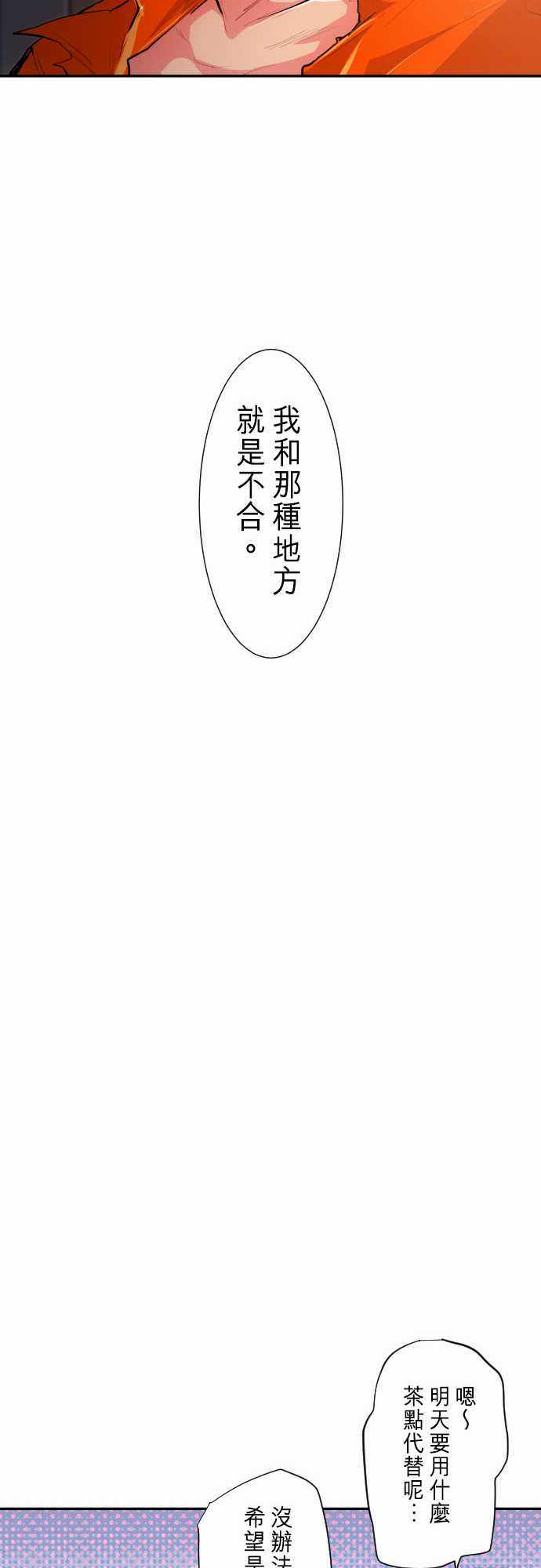 《黑白来看守所》漫画 266集