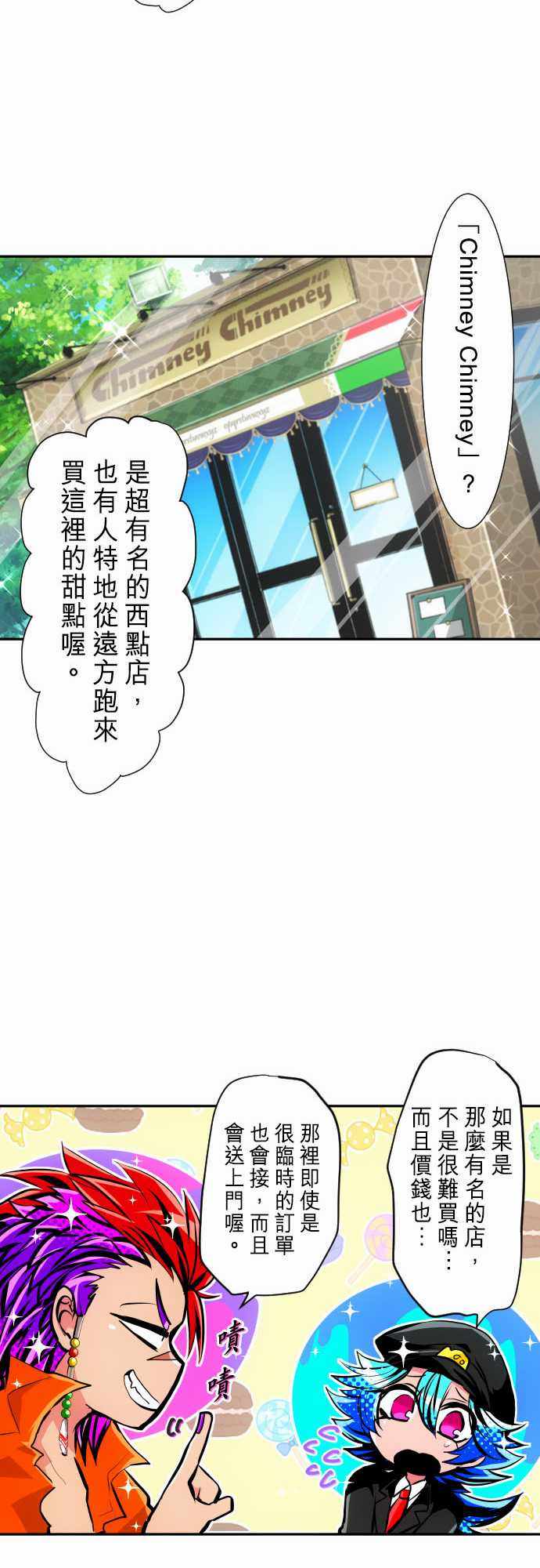 《黑白来看守所》漫画 266集