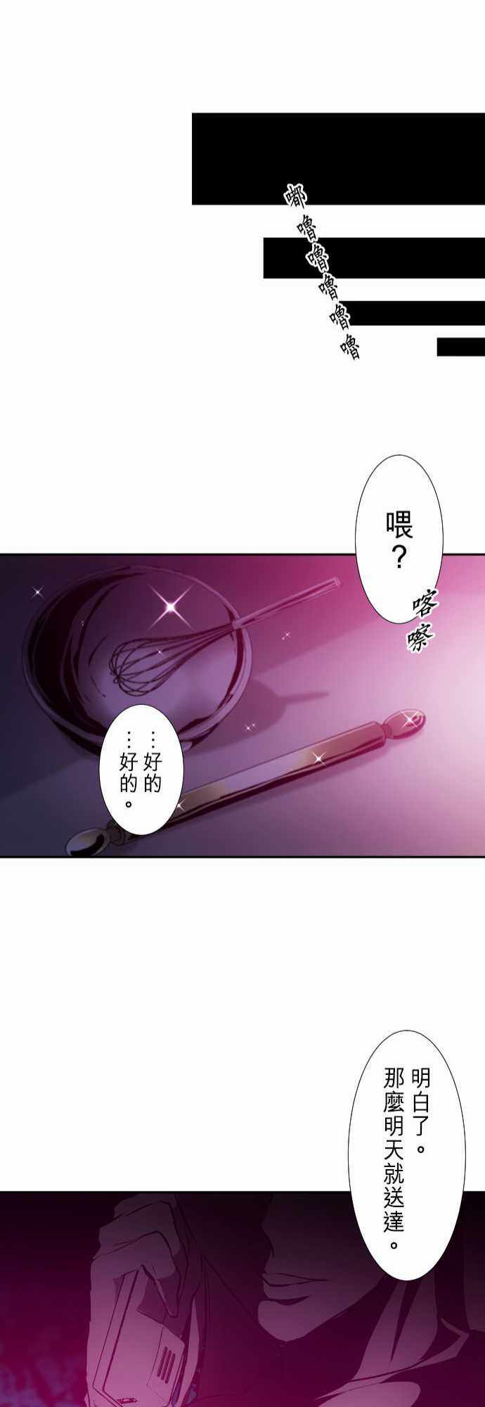 《黑白来看守所》漫画 266集