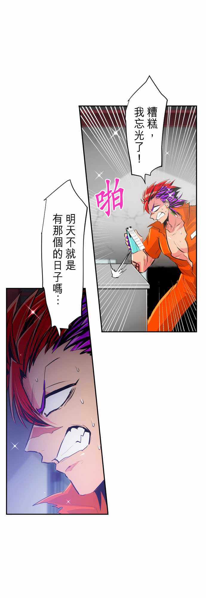 《黑白来看守所》漫画 267集