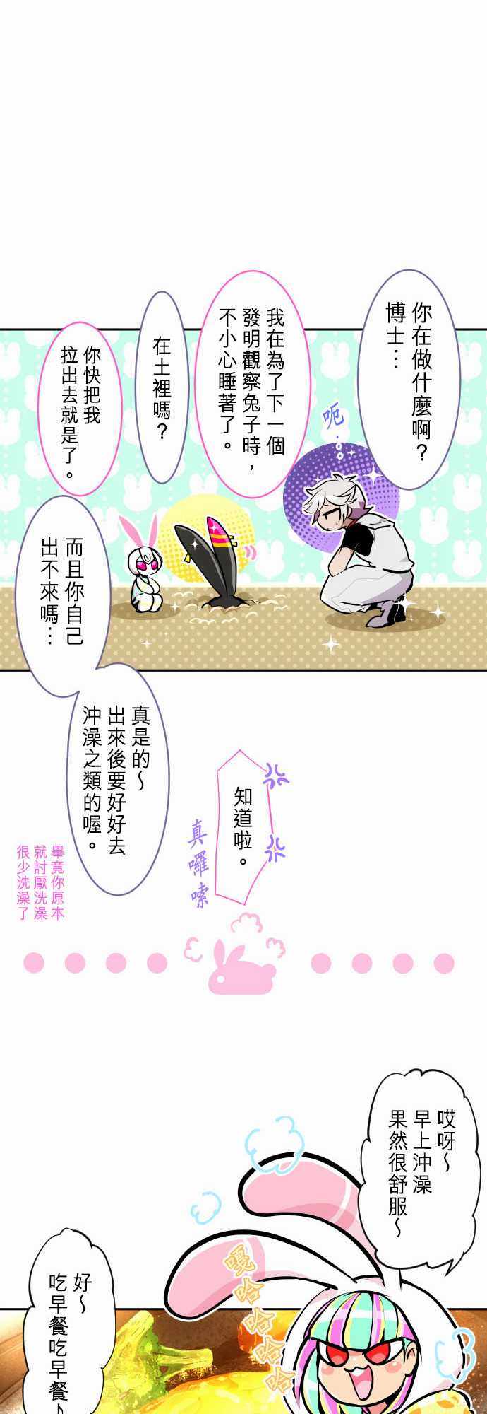 《黑白来看守所》漫画 267集