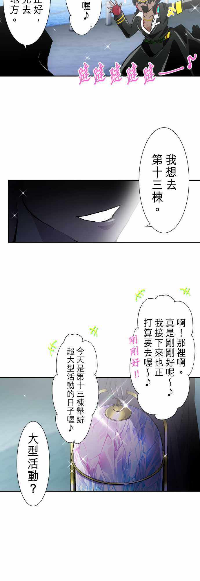 《黑白来看守所》漫画 270集