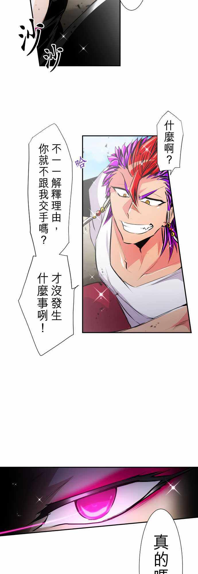 《黑白来看守所》漫画 270集