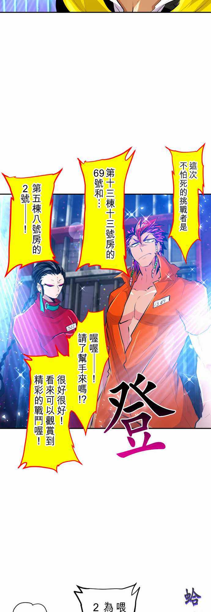 《黑白来看守所》漫画 270集