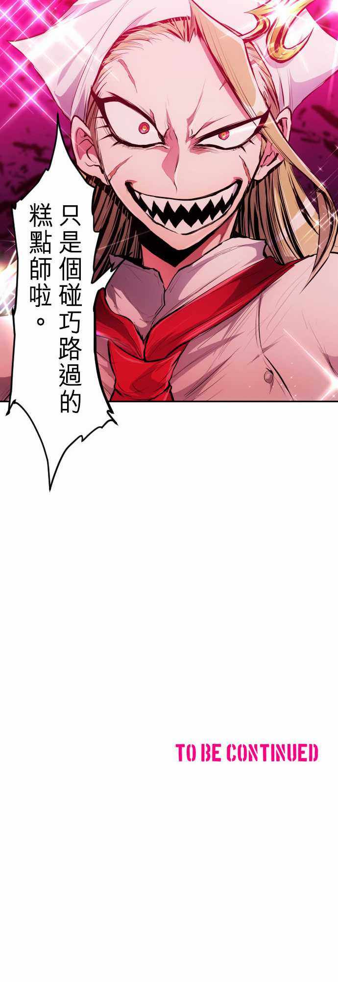 《黑白来看守所》漫画 270集