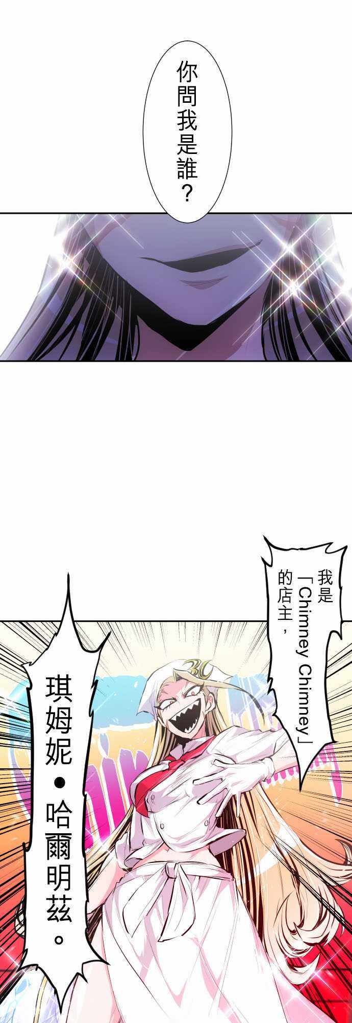 《黑白来看守所》漫画 271集