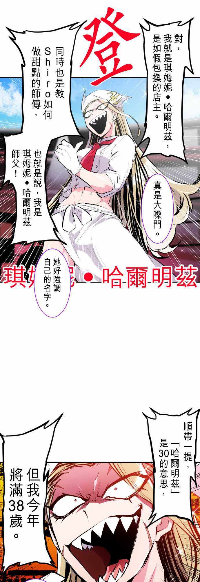 《黑白来看守所》漫画 271集