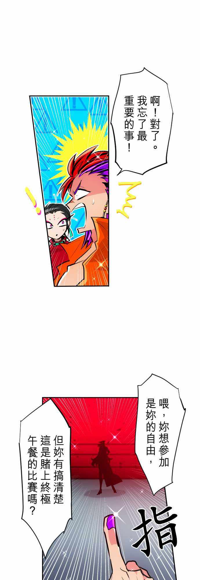 《黑白来看守所》漫画 271集