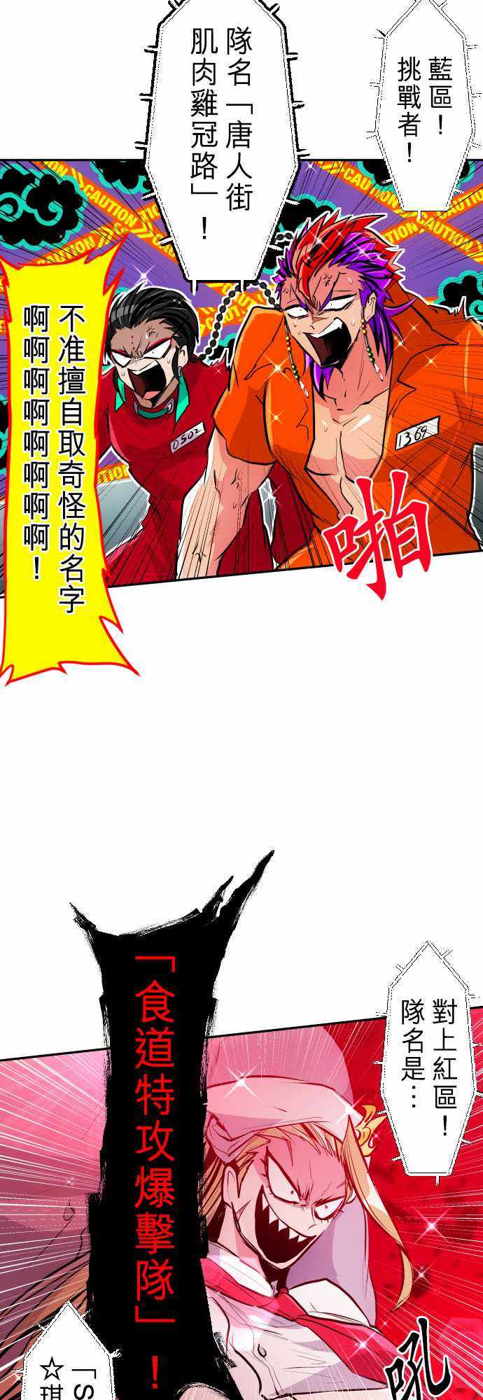 《黑白来看守所》漫画 271集