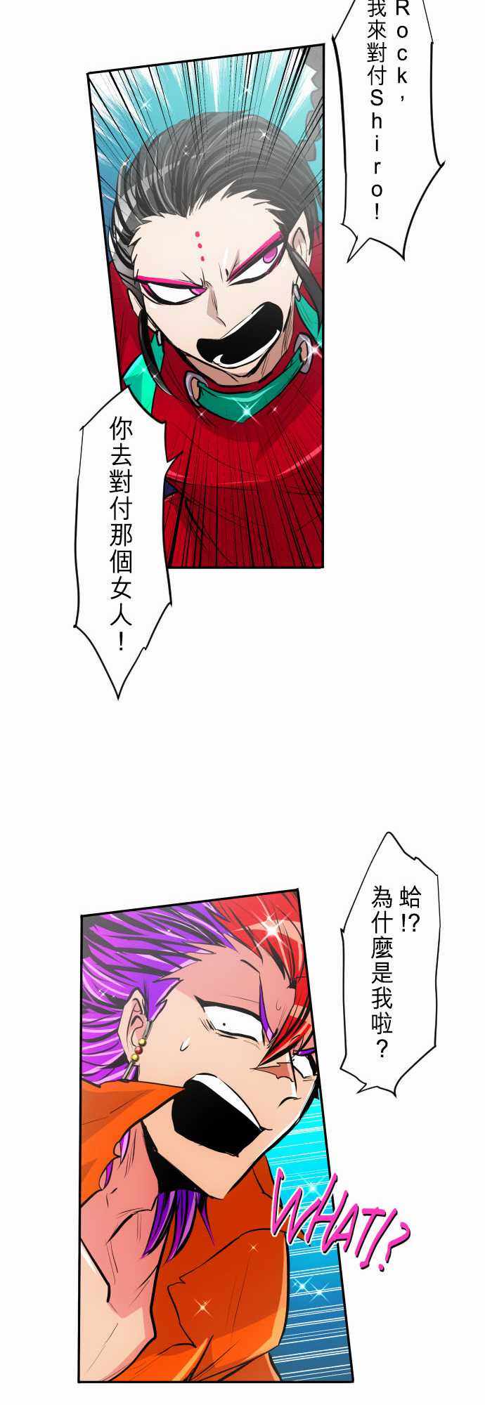 《黑白来看守所》漫画 271集