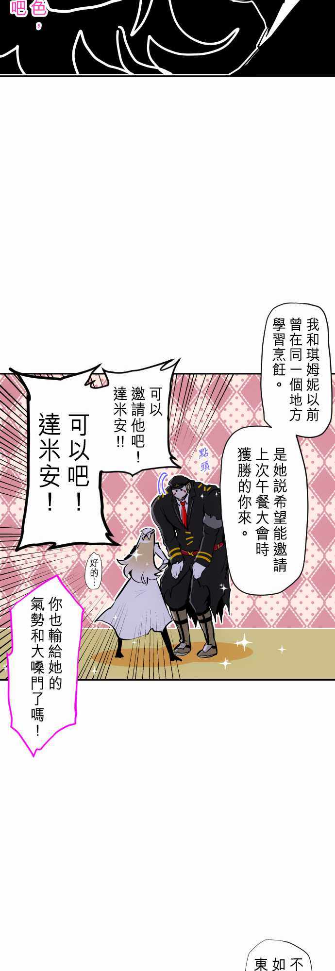 《黑白来看守所》漫画 279集