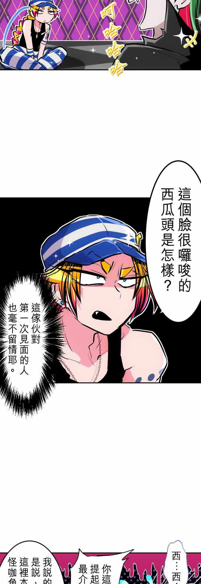 《黑白来看守所》漫画 281集