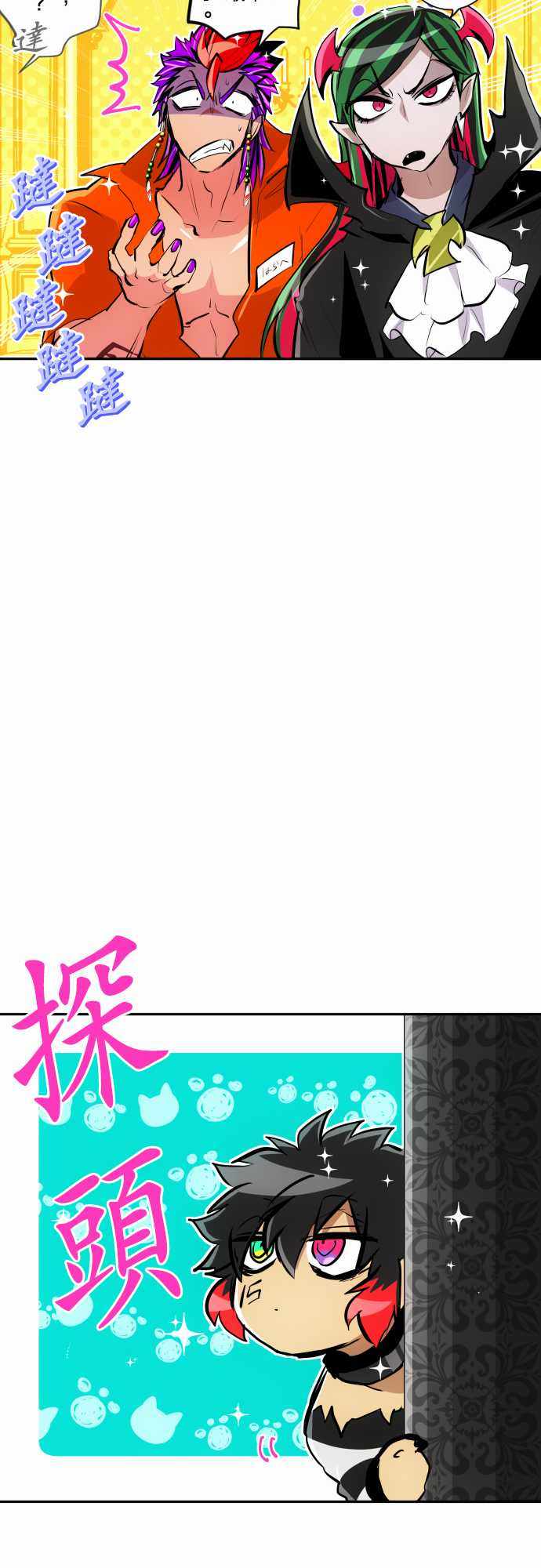 《黑白来看守所》漫画 281集