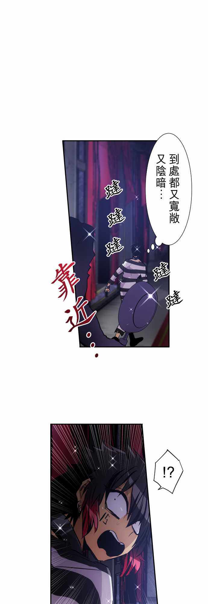 《黑白来看守所》漫画 281集