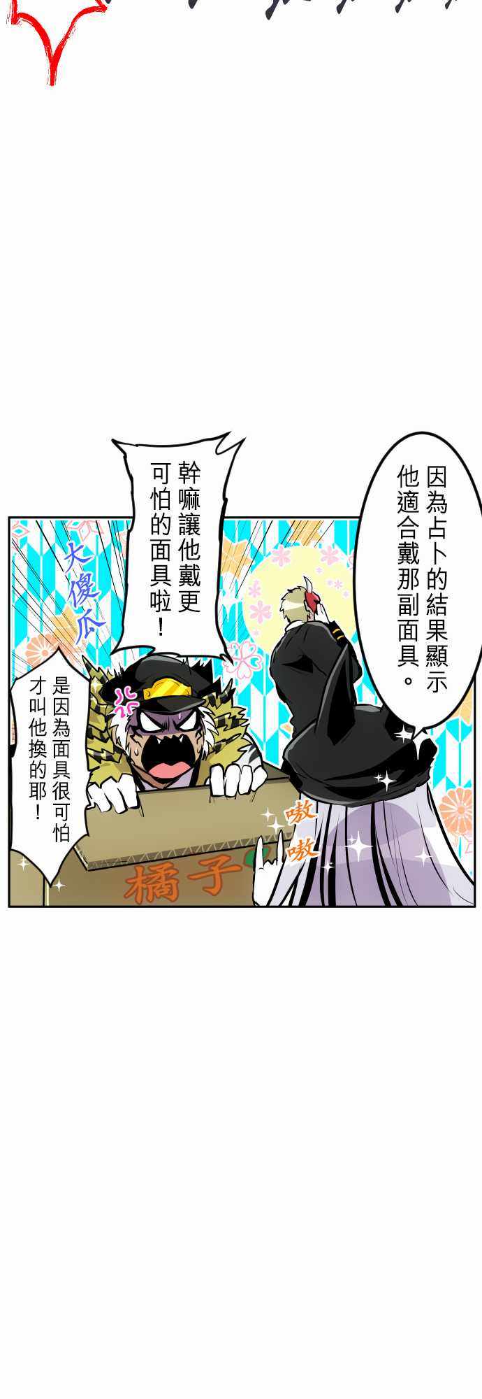 《黑白来看守所》漫画 282集