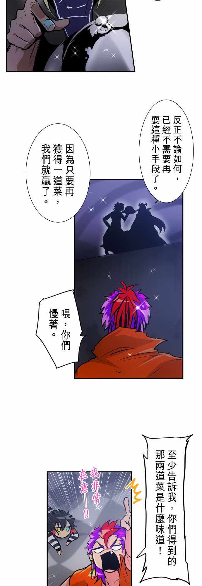 《黑白来看守所》漫画 285集