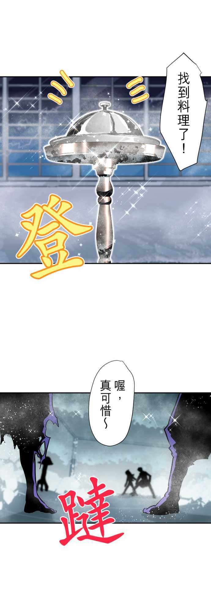 《黑白来看守所》漫画 285集