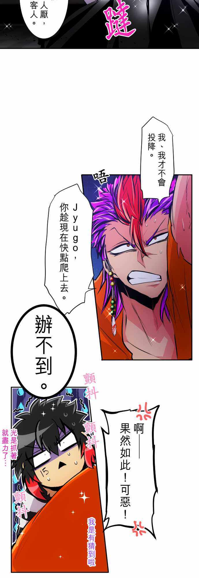 《黑白来看守所》漫画 288集