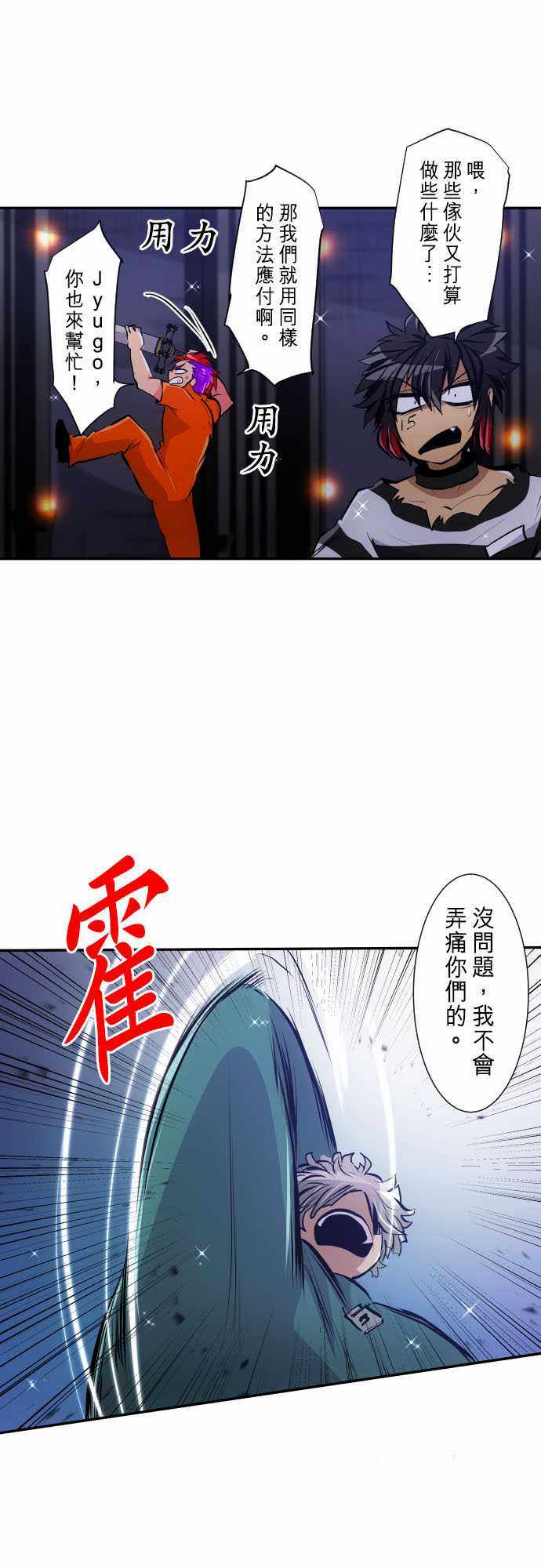 《黑白来看守所》漫画 288集