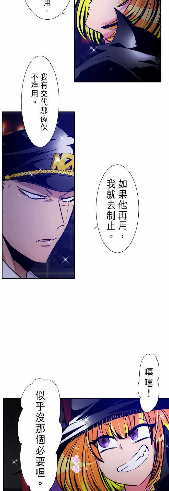 《黑白来看守所》漫画 288集