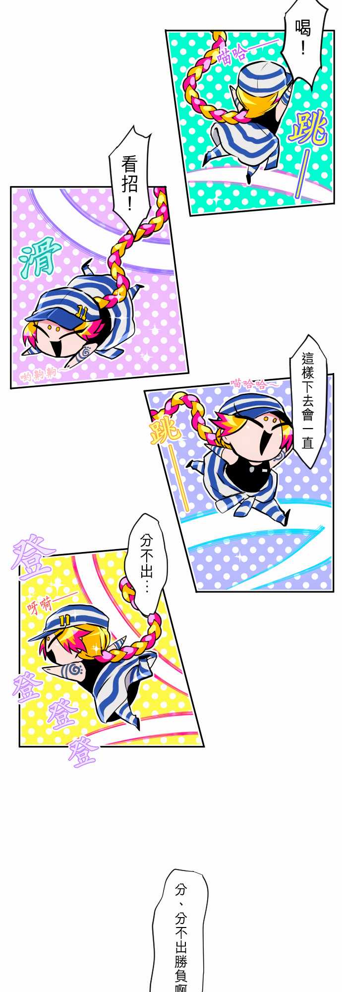 《黑白来看守所》漫画 290集