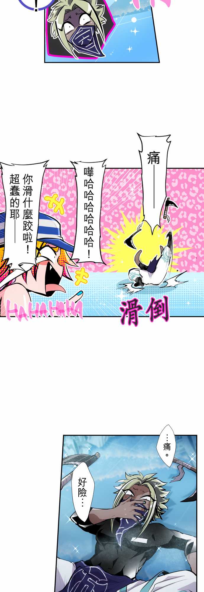 《黑白来看守所》漫画 290集