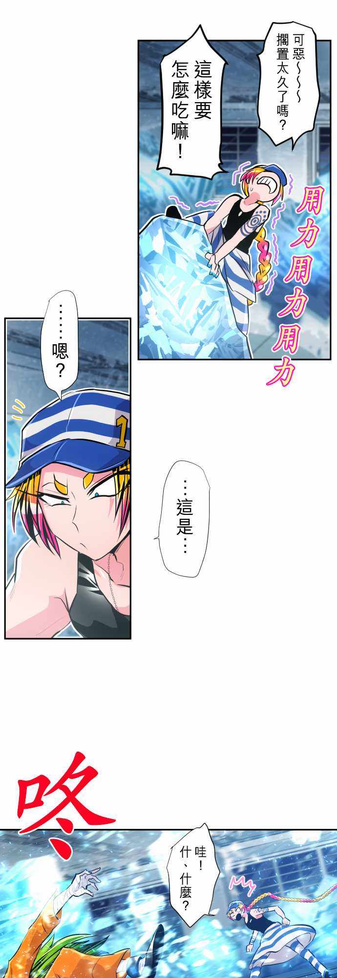 《黑白来看守所》漫画 291集