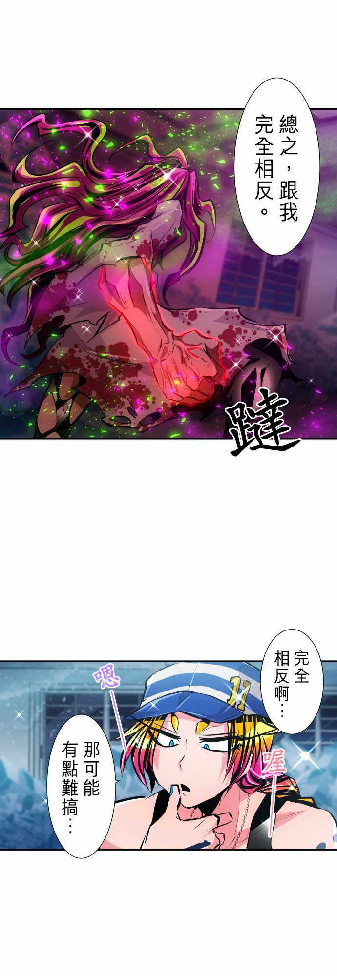 《黑白来看守所》漫画 291集