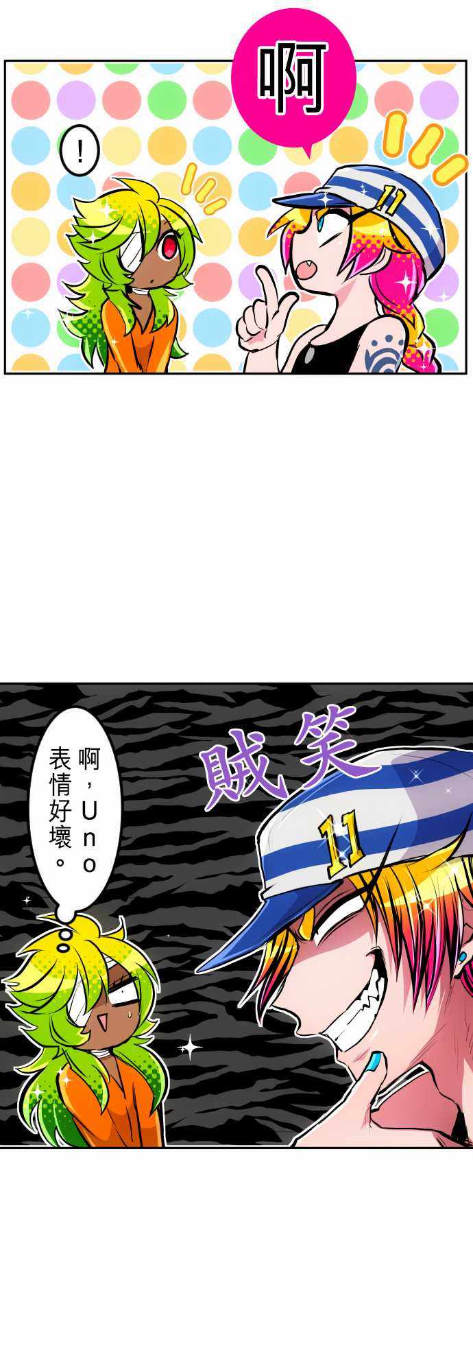 《黑白来看守所》漫画 291集