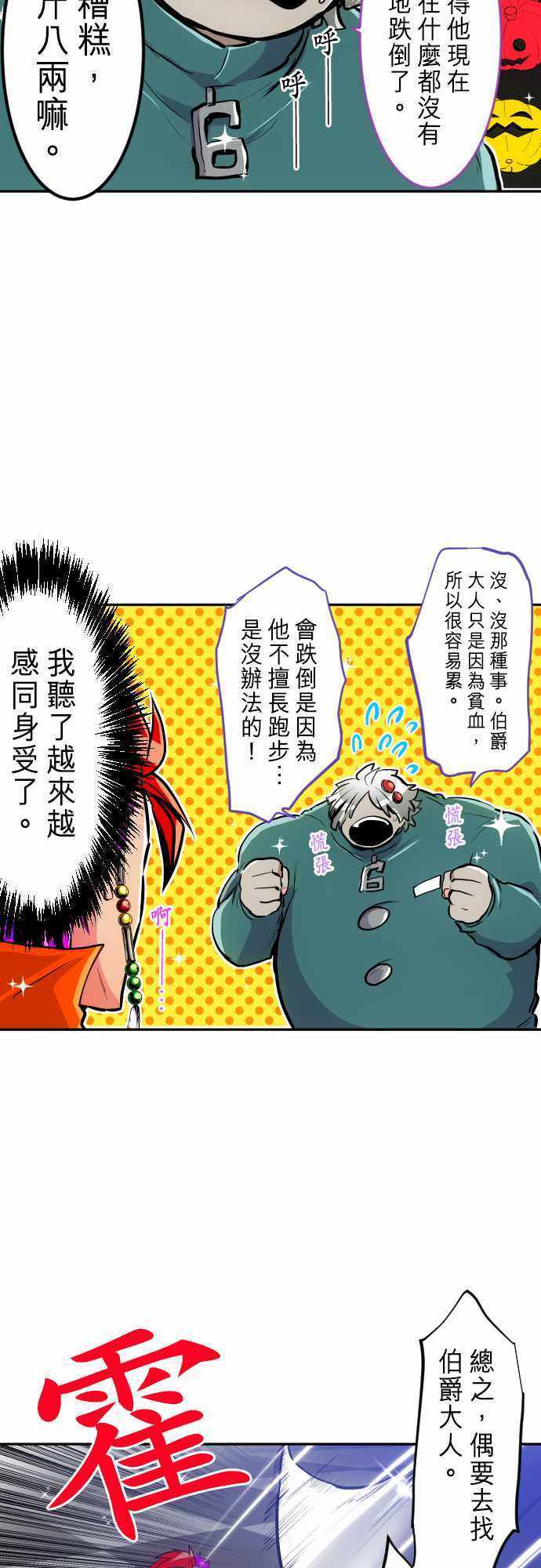 《黑白来看守所》漫画 294集