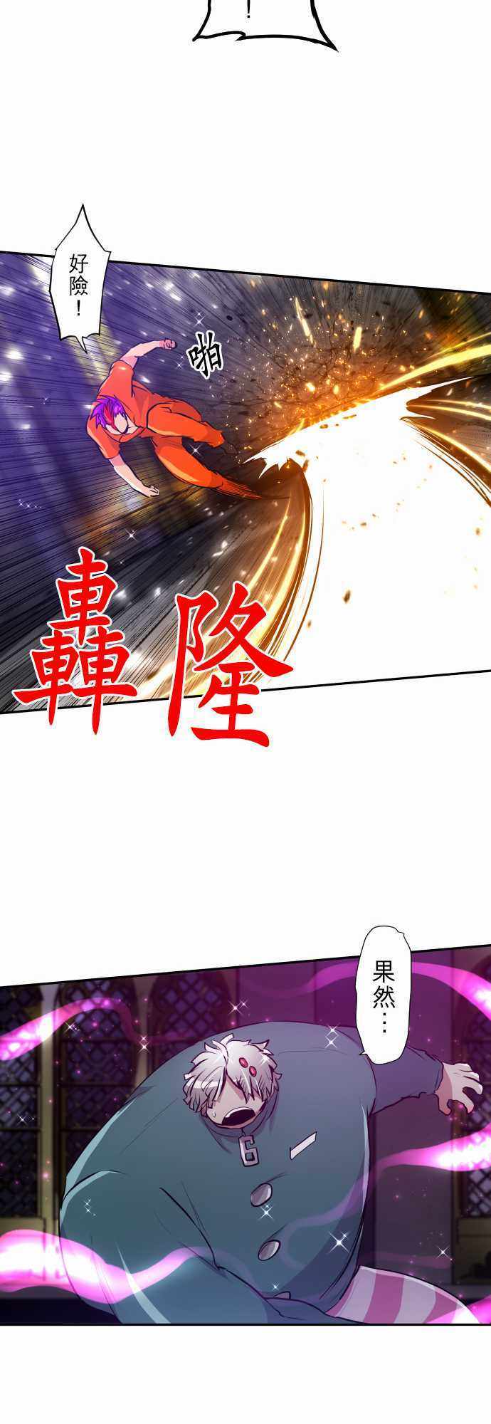 《黑白来看守所》漫画 294集