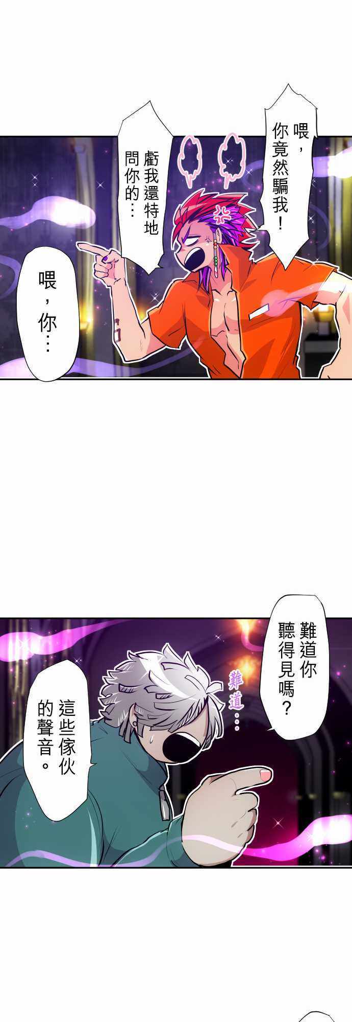 《黑白来看守所》漫画 294集