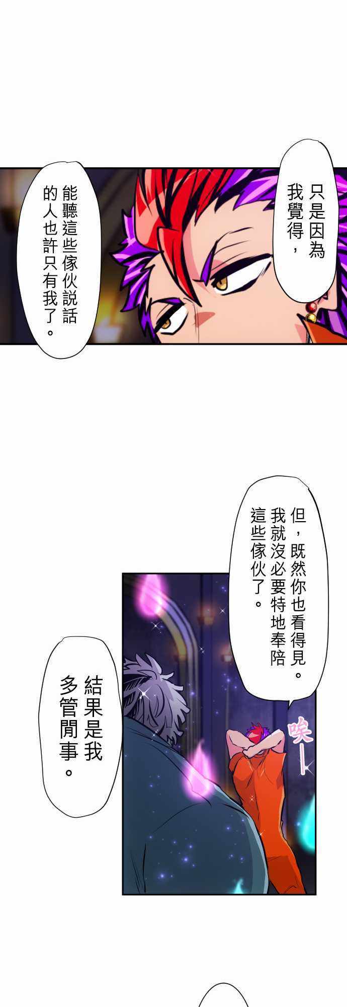 《黑白来看守所》漫画 294集