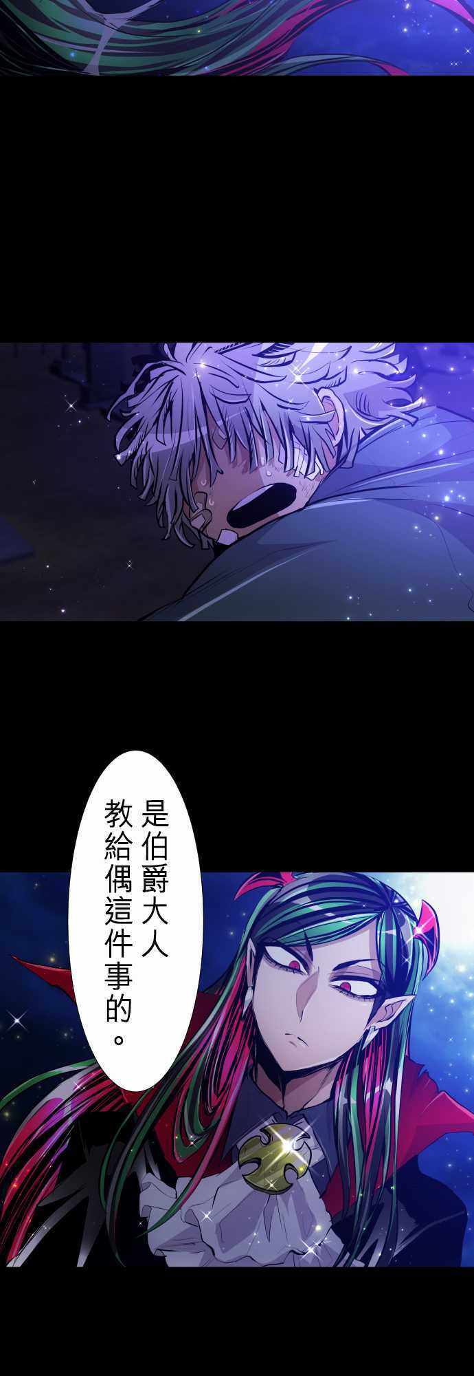 《黑白来看守所》漫画 294集