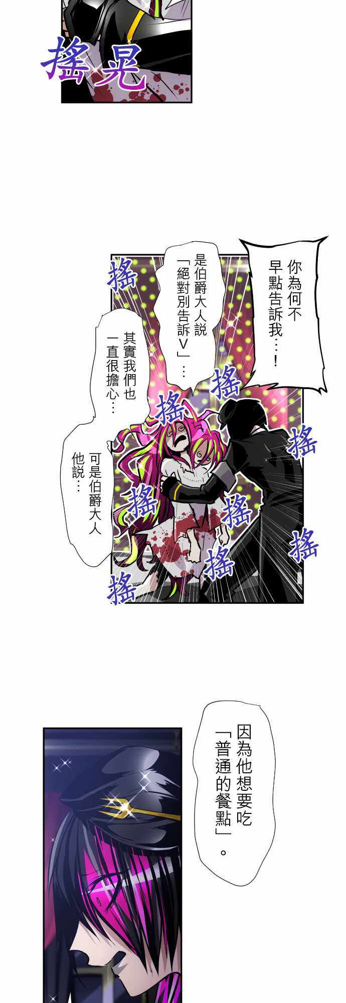 《黑白来看守所》漫画 297集